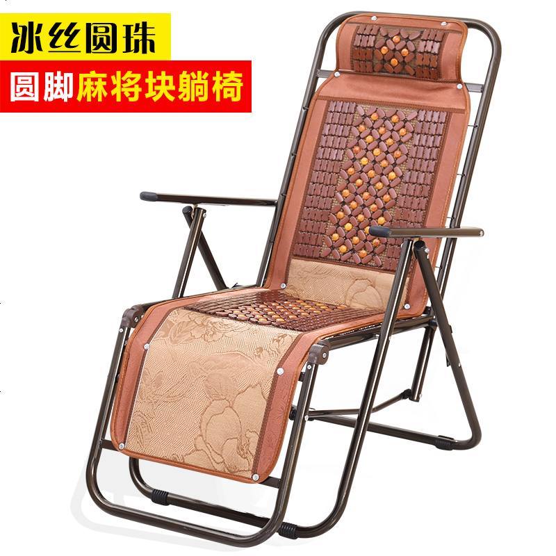 躺椅折叠午休家用老人夏天阳台乘凉午睡竹椅办公折叠靠背椅竹躺椅_223_724 冰丝圆珠-圆脚