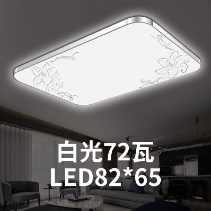 doxa灯饰现代简约led吸顶灯卧室大气长方形遥控客厅灯饰餐厅阳台过道灯具J_5_9 LED82*65白光72瓦