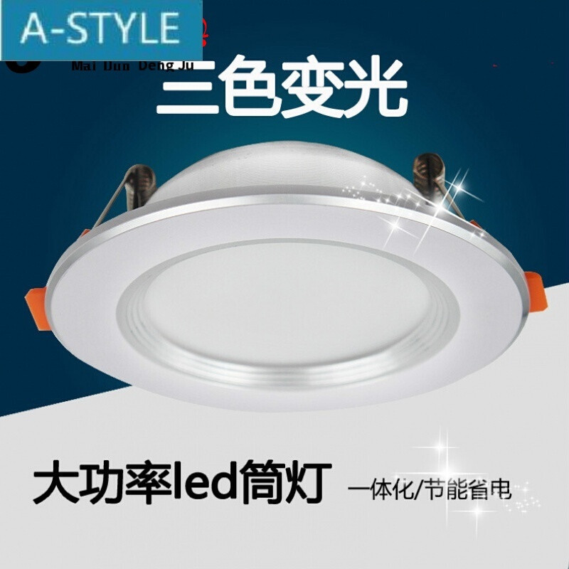 鹏达灯饰led射灯筒灯3W圆形8小开孔灯65天花板55洞5.5-6.5CM5W60mm6W 3.5寸7w三色变光