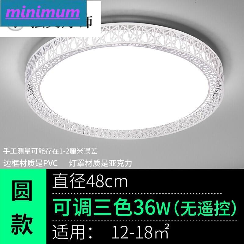 雅逸灯饰LED吸顶灯圆形主卧室灯客厅灯具长方形创意现代简约鸟巢餐厅灯饰_4_5 亚巢48cm三色36w