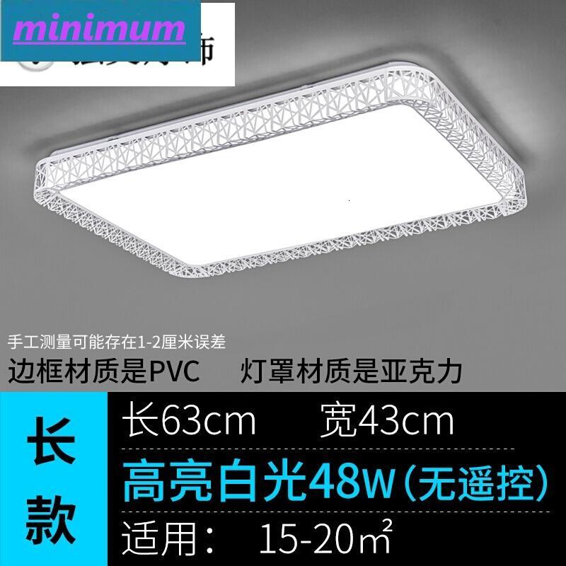 雅逸灯饰LED吸顶灯圆形主卧室灯客厅灯具长方形创意现代简约鸟巢餐厅灯饰_4_5 亚巢63*42白光48w