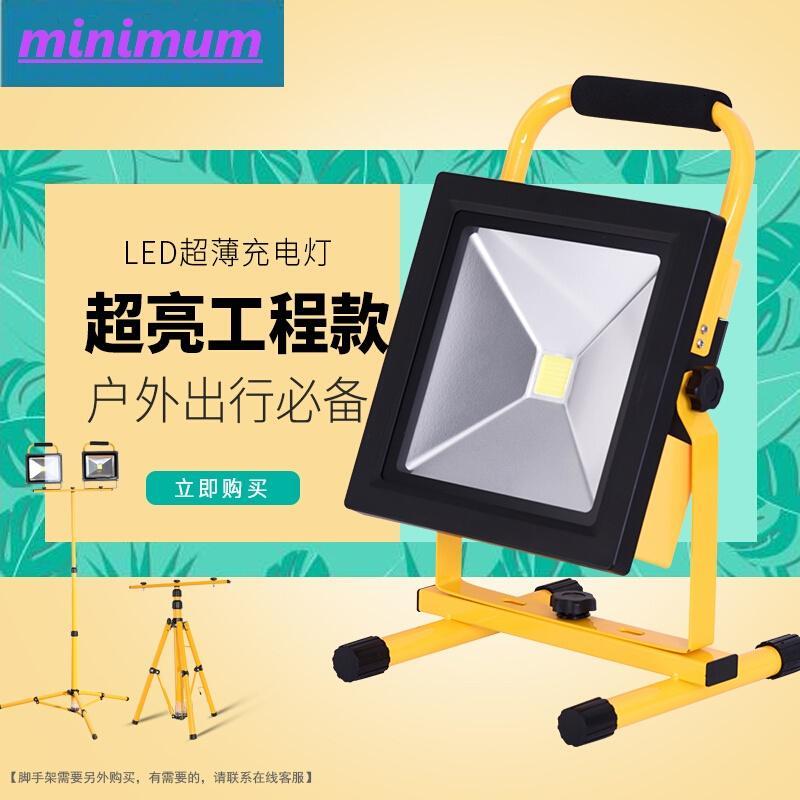 雅逸灯饰投光灯充电户外照明灯led篮球场灯便携式手提家用工地应急灯._0 ◆10W调光4-8小时特惠