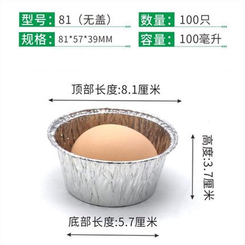 圆形锡纸盒锡纸碗铝箔餐盒锡箔盒一次性餐盒生活日用家用家居器皿简约现代饭盒/便当盒 81无盖100只