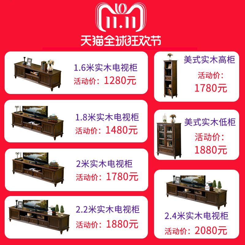 美式电视柜茶几组合家具套装实木电视柜简约地柜客厅复古柜子_360_970 整装_1.8米双抽实木电视柜LB-001