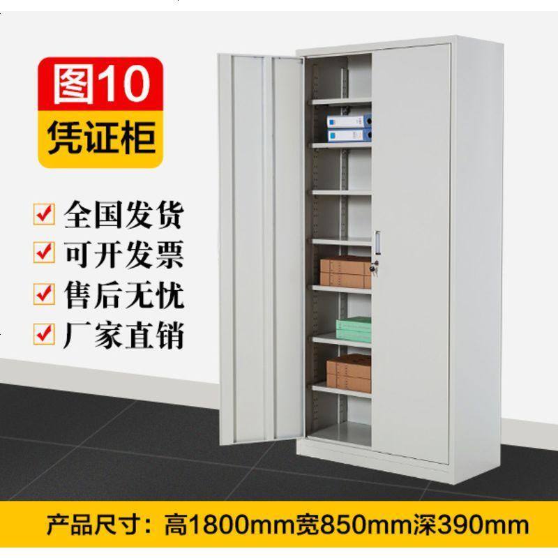 钢制办公室文件柜铁皮柜子a4资料档案柜带锁储物柜财务凭证柜书柜_43_228 图十凭证柜_0.7mm