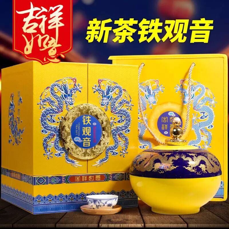 八闽东华铁观音特级浓香型春茶乌龙茶铁观音茶叶2023新茶礼盒装400g
