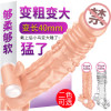取悦包双重阻力皮过长阻复环穿戴式隐形男用头阴茎套情趣男性系列成人用品 非震动延时套环