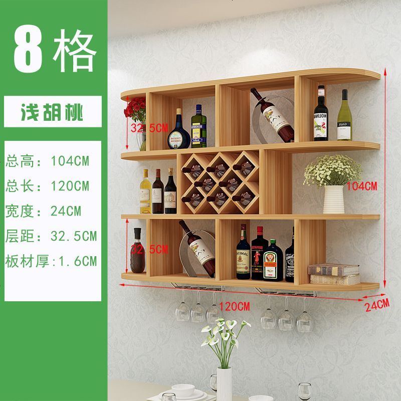 包邮创意酒柜墙上壁挂酒架吊柜墙壁装饰架简约现代实木格子置物架_109_91 浅胡桃1.2米8格