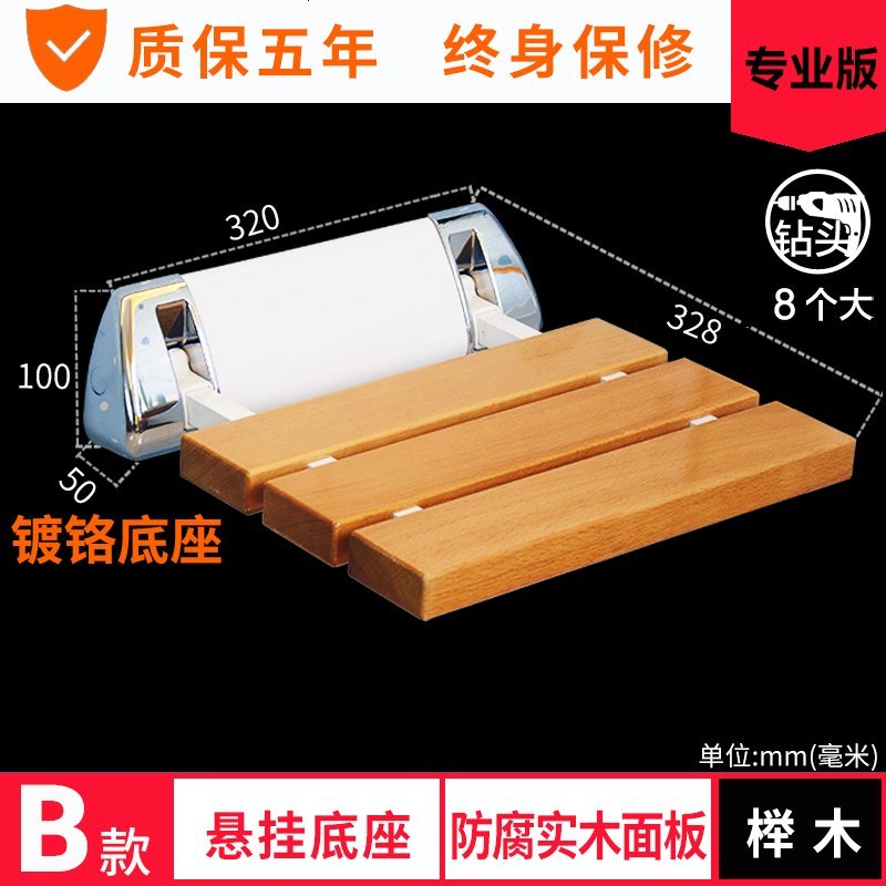 实木防腐淋浴凳墙凳折叠换鞋凳浴室椅洗澡椅墙椅折叠壁椅_552_381 B款-专业版-镀铬