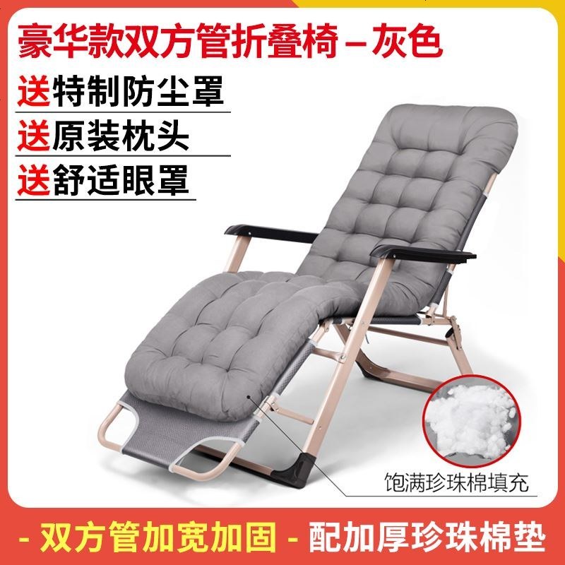 躺椅午睡床睡椅午休折叠成人多功能夏季便携逍遥家用懒人凉靠椅子_809_702 【秋冬推荐】豪华双方管灰_珍珠棉垫