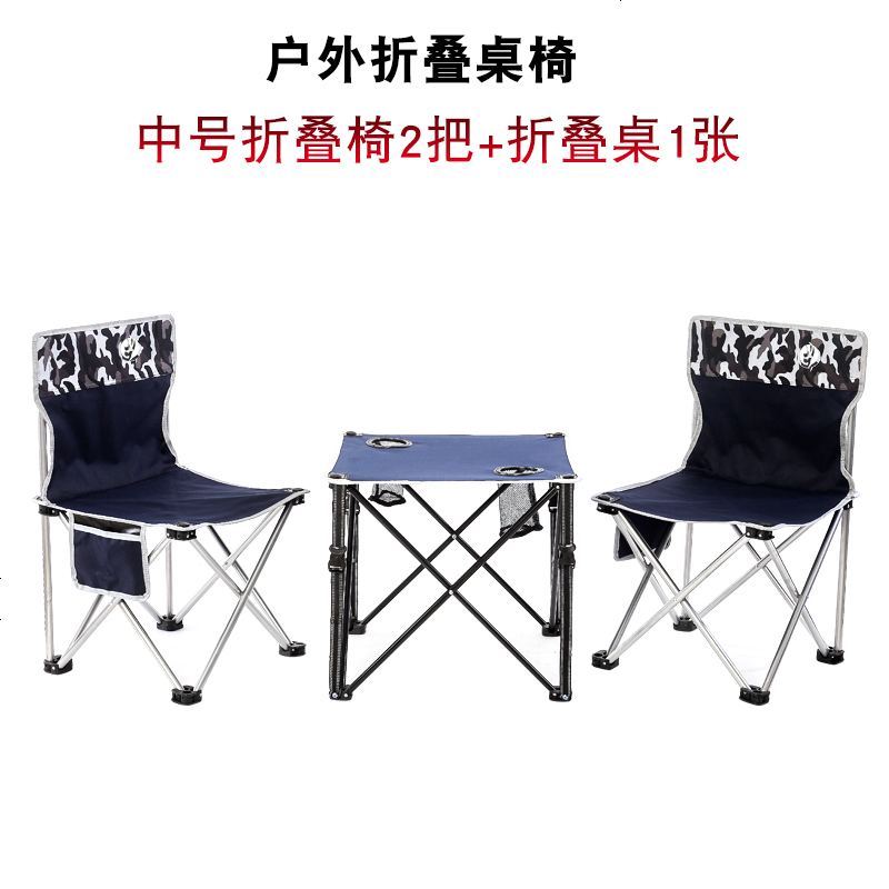 户外携式折叠椅写生凳 美术写生绘画椅画凳钓鱼椅子 折叠画椅凳子_425_498 （套餐A）中号两把椅子一张桌子