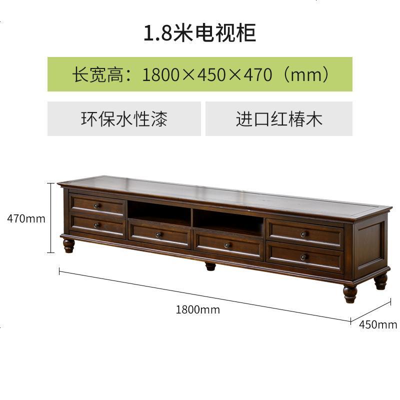 美式乡村电视柜茶几酒柜组合小户型客厅白色实木地柜现代简约风格_525_325 整装_1.8米电视柜（胡桃色）