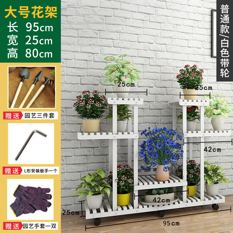 实木花架子室内多层特价省空间客厅阳台转角大容量落地植物花架高_820_349 普通款-白-带轮