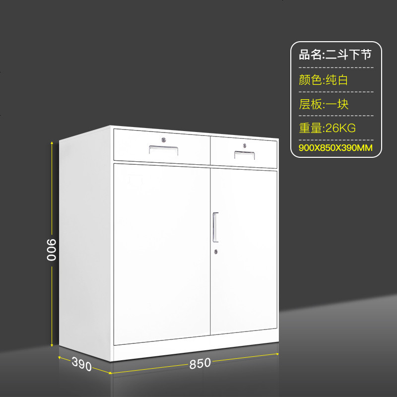 窄边文件柜资料柜办公柜纯白钢制书柜资料柜带锁凭证柜档案柜_71_767 窄边二斗下节纯白_0.8mm