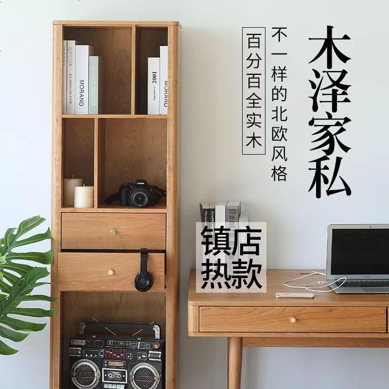 北欧樱桃木立柜北欧实木置物架书柜书架黄铜脚高柜餐日式收纳架_172_251 定制木料与尺寸_0.6米以下宽