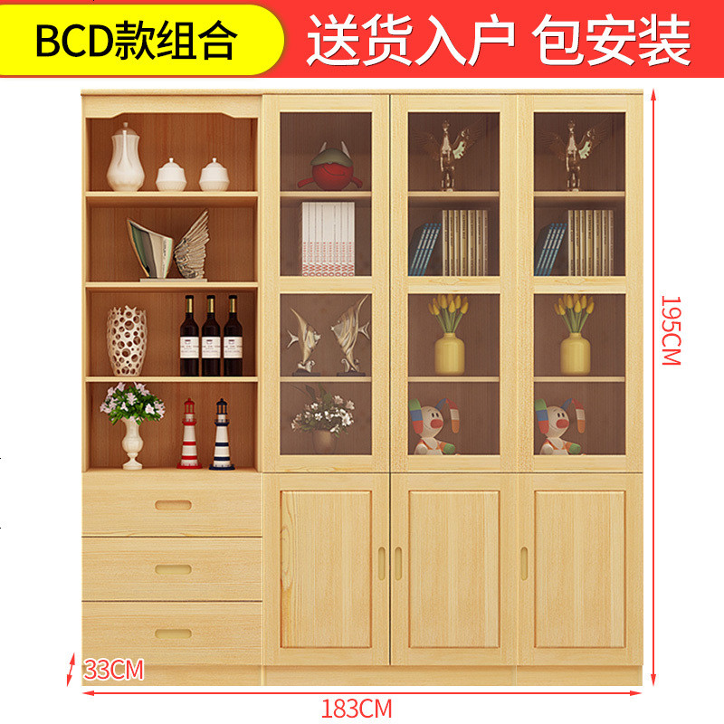实木书柜书架带玻璃现代简约自由组合柜带松木书橱书柜_925_100 BCD款组合_入户包安装_0.8-1米宽