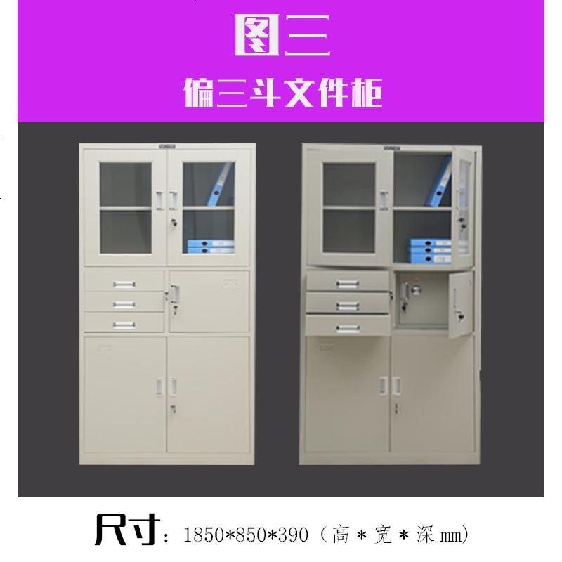 钢制办公室柜文件柜资料柜档案柜铁皮柜储物柜带锁柜书柜财务证柜_729_15 图3偏三内保文件柜_0.6mm