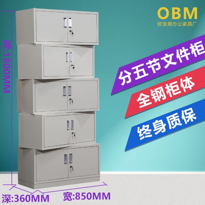 钢制文件柜财务凭证柜档案办公柜铁皮柜资料柜书柜员工带锁储衣柜_646_127 图四分体五节柜_0.6mm