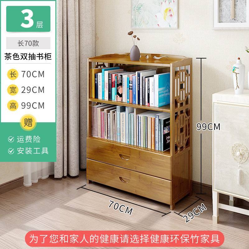 简易书柜落地创意实木书架层架组合简约现代带抽屉收纳置物架家用_55_531 70长三层双抽茶色