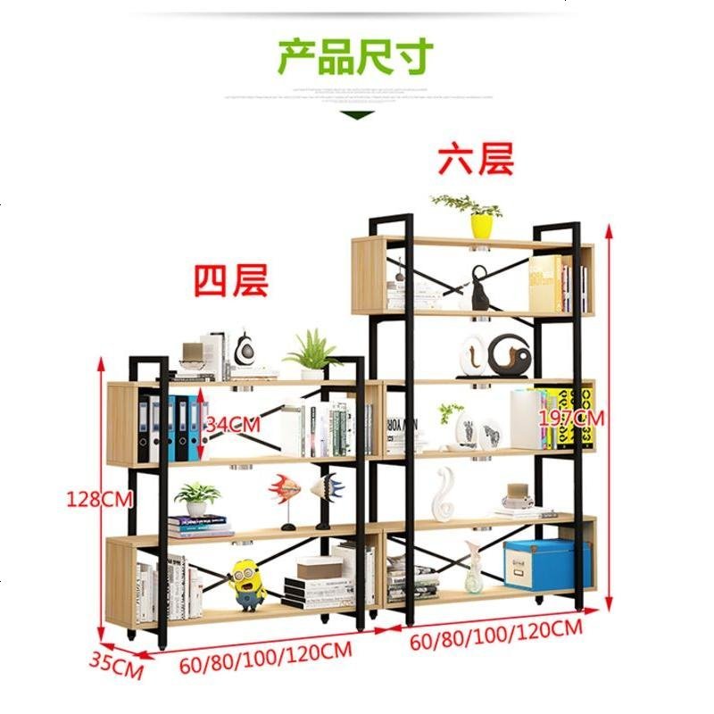 简易书架置物架收纳多层储物架客厅多功能落地架简约钢木书架铁腿_922_166 《加固款》六层长80深35高197