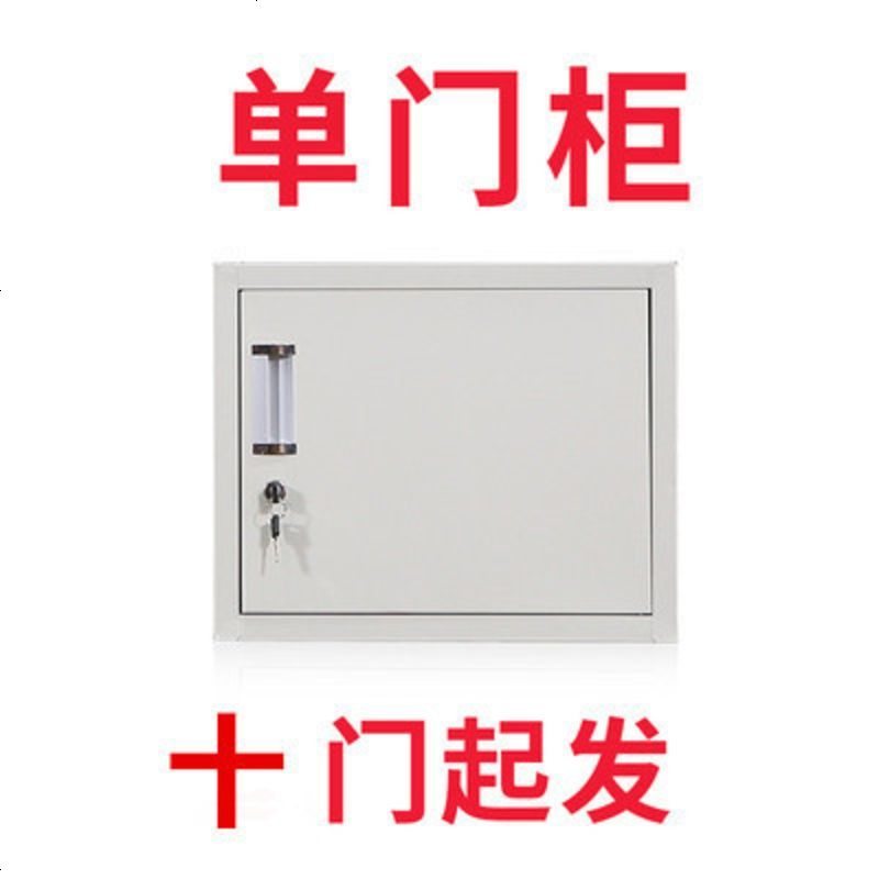 办公文件柜铁皮柜档案柜资料柜书柜财务凭证柜储物柜子带锁小柜子_738_185 文件柜_0.9mm