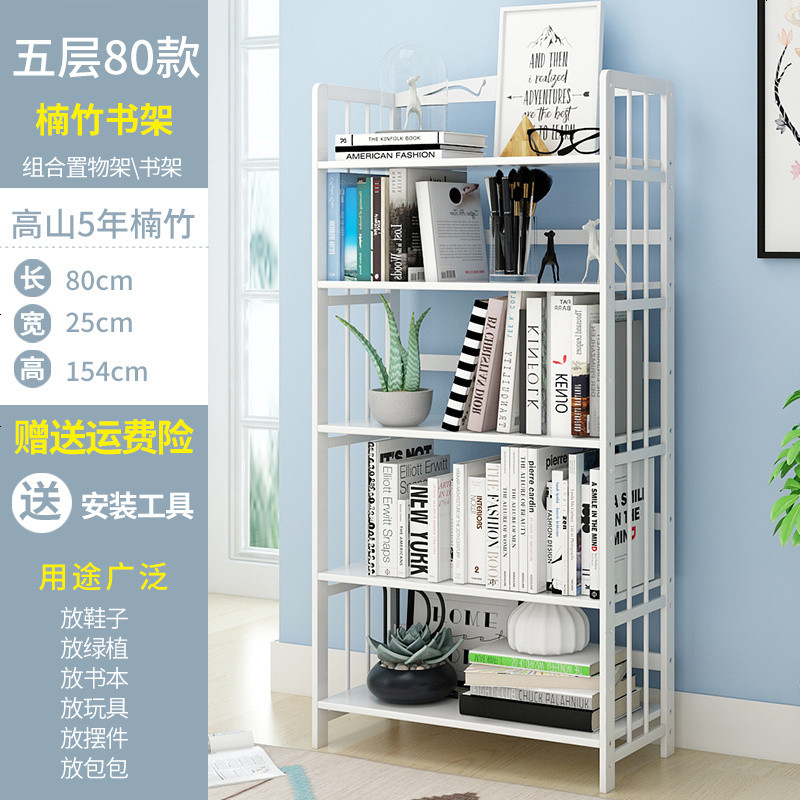 白色楠竹书架抽屉书柜组合落地简易儿童书架书柜储物柜置物架柜子_388_515 五层80【实板】