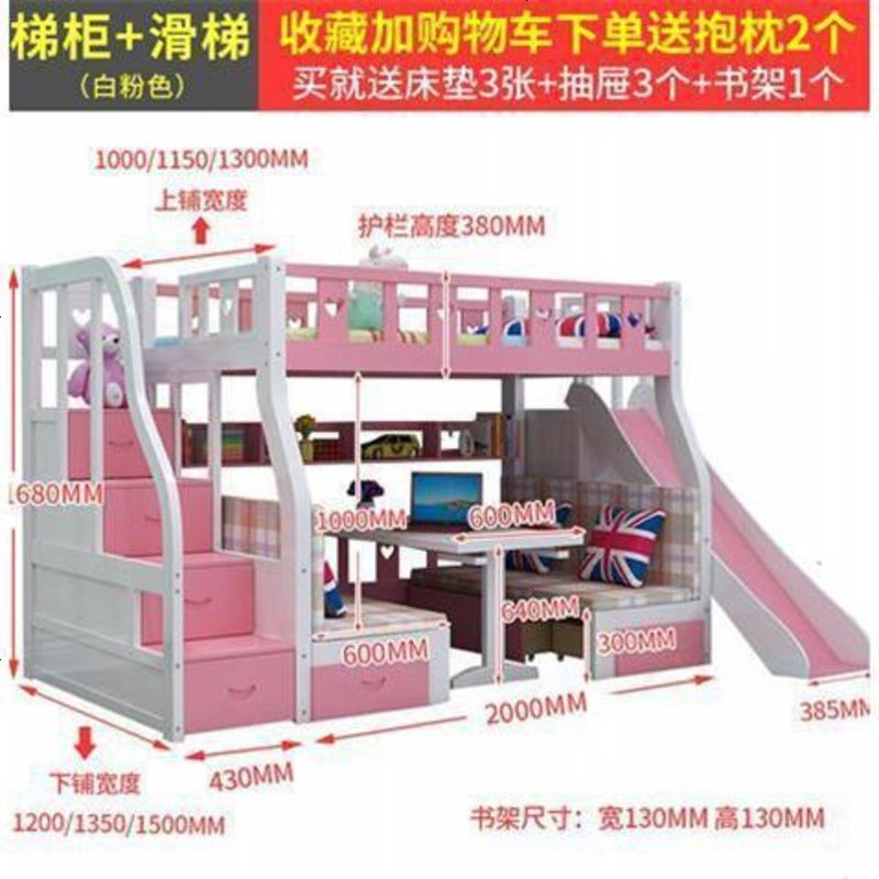 高低床儿童带滑梯 上下铺床滑梯床上床下桌儿童公主床子母床高低_435_648 白粉梯柜‖滑梯款_1200mm*2000mm