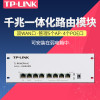 TP-LINK家用千兆路由器多媒体弱电箱模块POE交换机AC一体化无线面板吸顶AP管理无缝漫游TL-R488GPM-AC