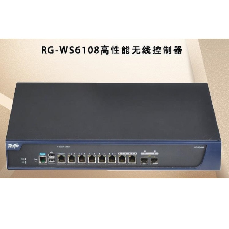 锐捷网络 rg-ws6108高性能无线控制器(含256个ap许可)高清实拍图