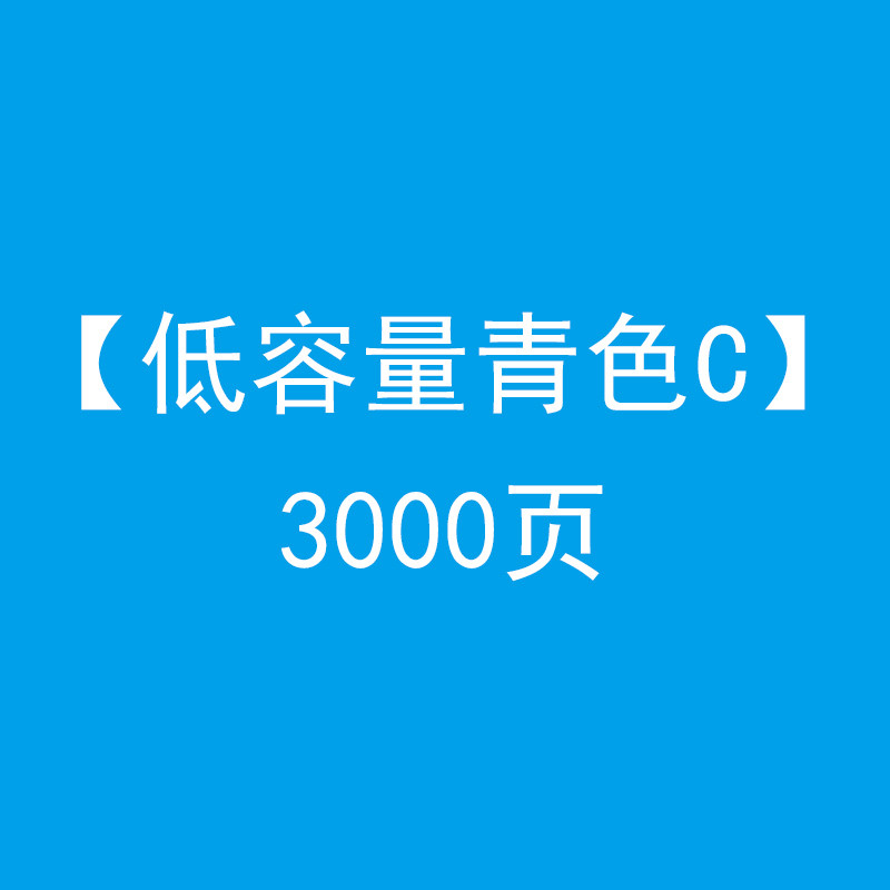 碧砚(BiYan)适合东芝e-STUDIO 2051C粉盒墨粉碳粉打印机一体机复印机彩色2550C 2551C激光墨盒 【低容量青色C】3000页