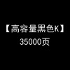 碧砚(BiYan)适合东芝e-STUDIO 2051C粉盒墨粉碳粉打印机一体机复印机彩色2550C 2551C激光墨盒 【高容量黑色K】35000页