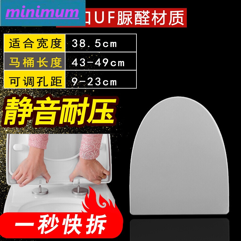 雅逸建材脲醛马桶盖通用加厚座便器坐便器盖板u型o型v型家用老式缓降厕板 脲醛型38.5宽43-49长