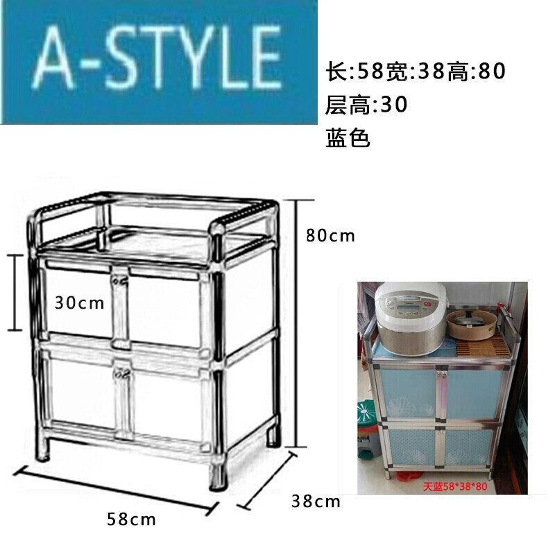 A-STYLE家装简易加厚铝合金厨房碗柜钢化橱柜阳台储物柜灶台茶水餐边柜致力 天蓝两层四门58*38*80