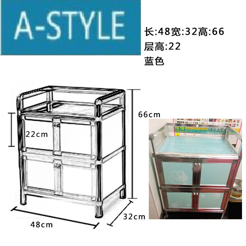 A-STYLE家装简易加厚铝合金厨房碗柜钢化橱柜阳台储物柜灶台茶水餐边柜致力 天蓝两层四门48*33*66