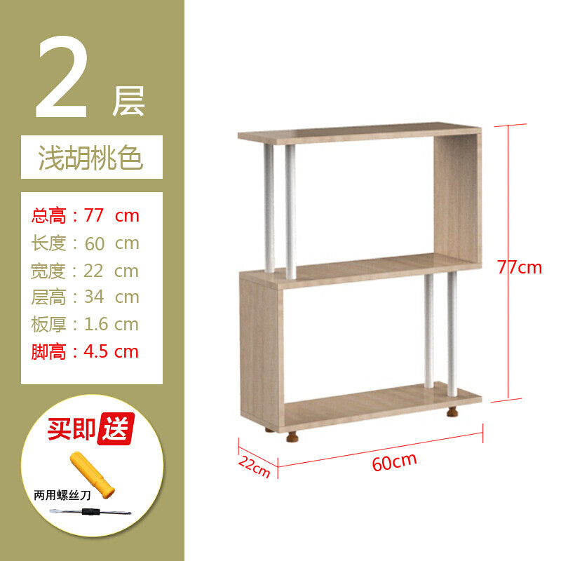 创意小书架陈列架落地简易置物架现代简约储物架桌面桌上家用书柜_45 两层浅胡桃色长60*宽22*高77
