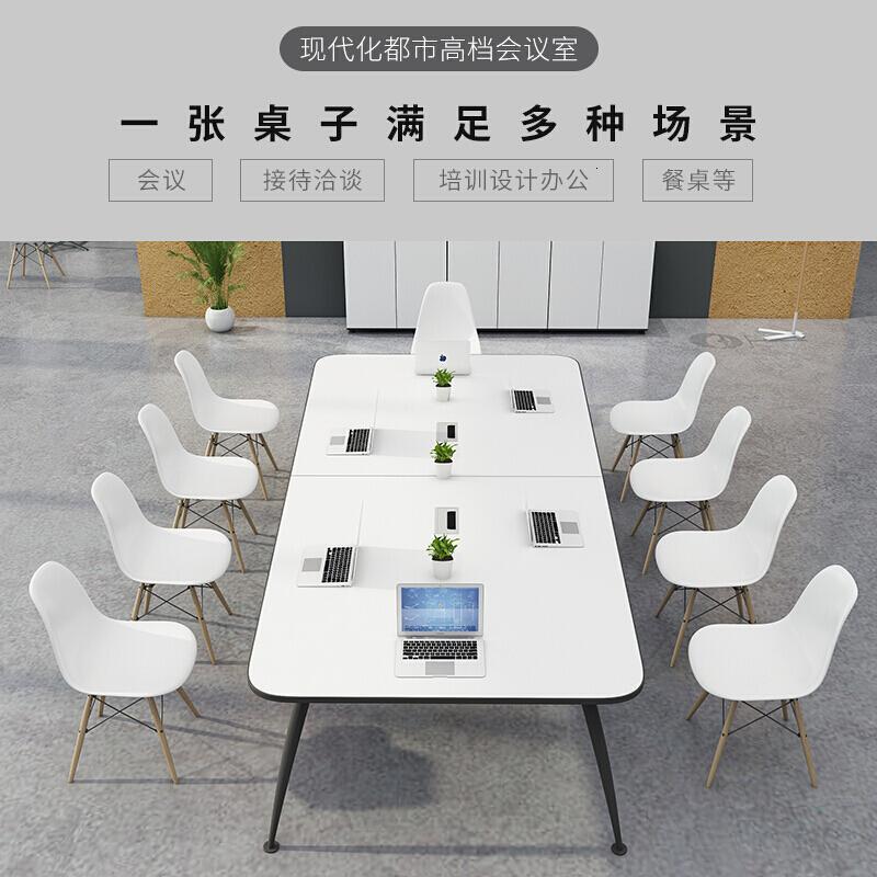 北欧会议桌长桌简约现代会议室会客接待洽谈桌椅组合长方形办公桌_9 2m*1.2m+8把椅子
