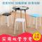 加厚塑料凳子圆高凳子简约时尚创意塑料椅子板凳家用餐桌餐凳成人_343_973 单管红色
