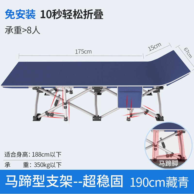 折叠床单人午休床家用午睡床办公室便携行军床简易躺椅_5 【马蹄形支架】超稳固-190cm藏青