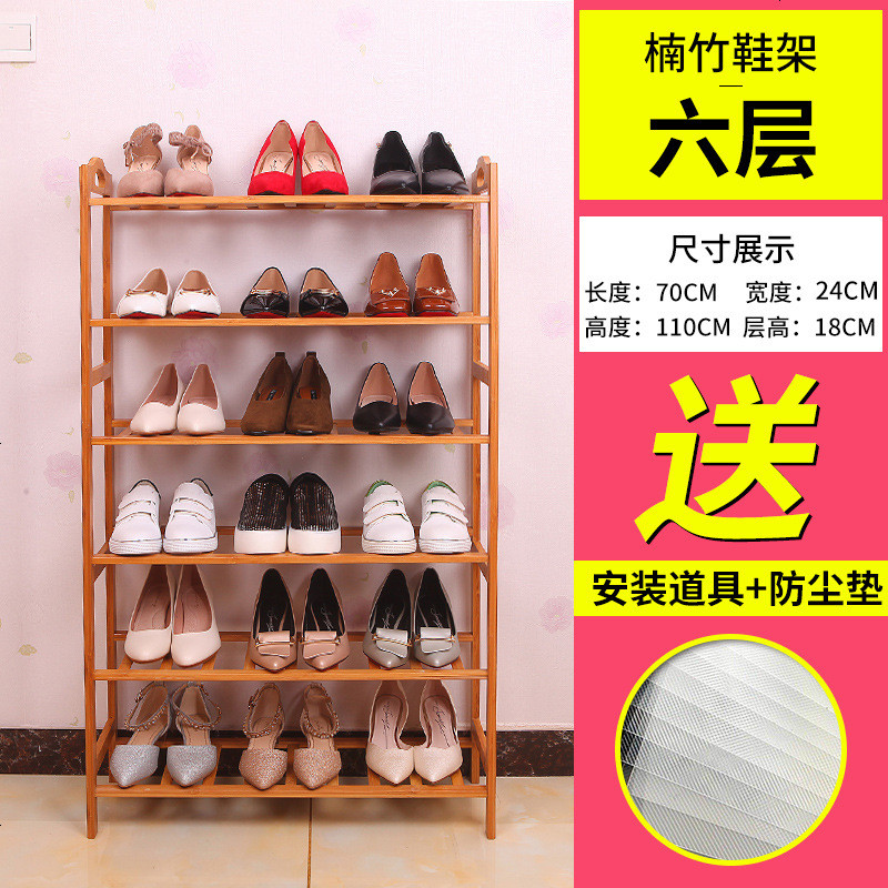 鞋架多层简易家用经济型省空间鞋柜收纳架组装防尘宿舍置物架书架_268_650 70六层加固型