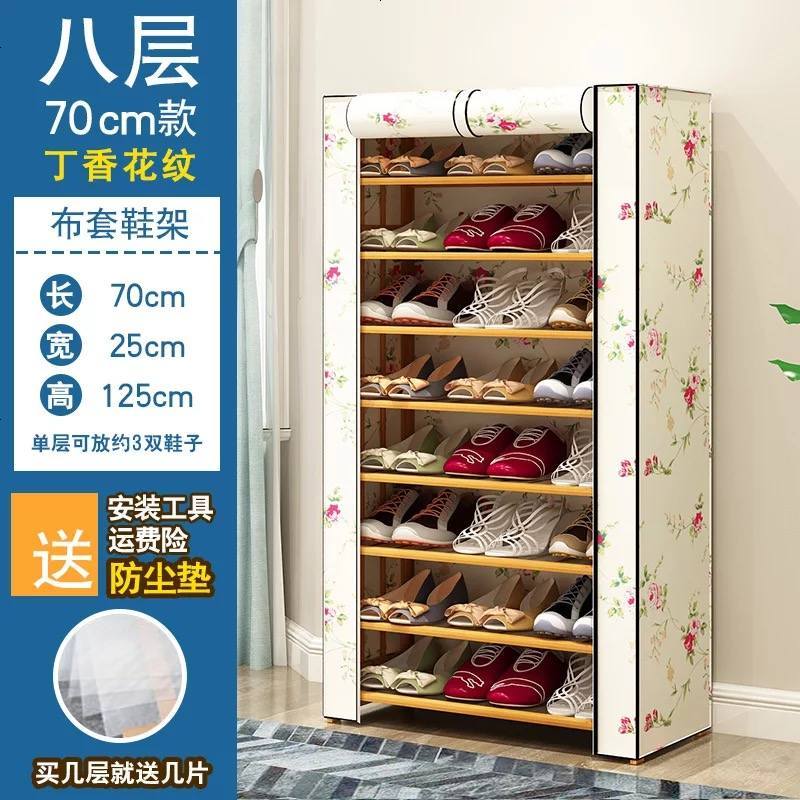 大鞋架多层超大容量家用经济型十层简易楠竹实木口鞋柜布艺防尘_491_192 丁香花8层70