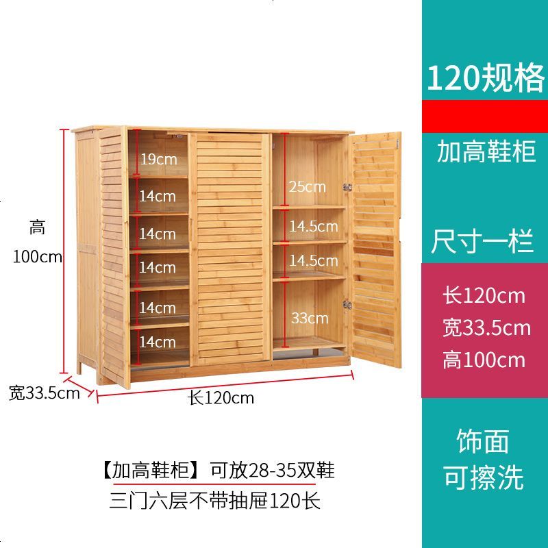 实木鞋柜简易简约现代厅柜经济型省空间特价原木竹鞋厨带鞋架_763_168 <升级加高>三_6层120长