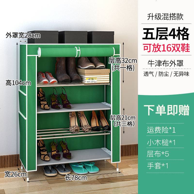 鞋架不锈钢加固简易经济型家用鞋架牛津布防尘加厚宿舍多层鞋柜子_138_797 混合间距-78cm长5层4格草绿