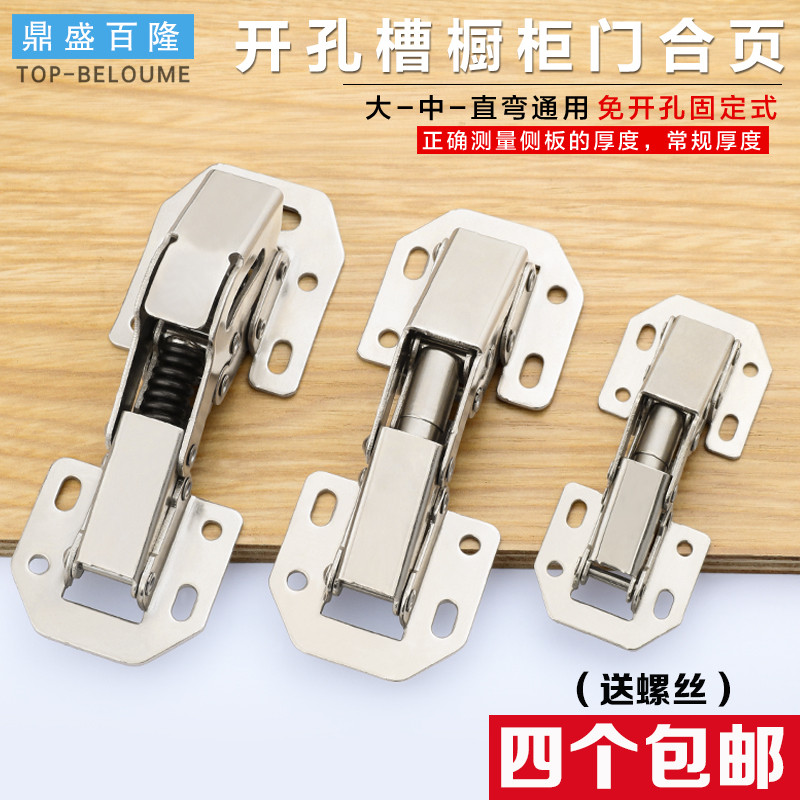 免开孔阻尼液压缓冲铰链橱柜衣柜厚桥式型铰弹簧3寸4寸合页 普通3寸（送螺丝）
