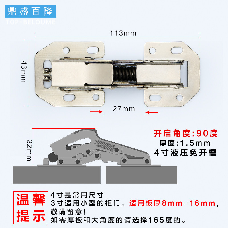 免开孔阻尼液压缓冲铰链橱柜衣柜厚桥式型铰弹簧3寸4寸合页 缓冲4寸（送螺丝）