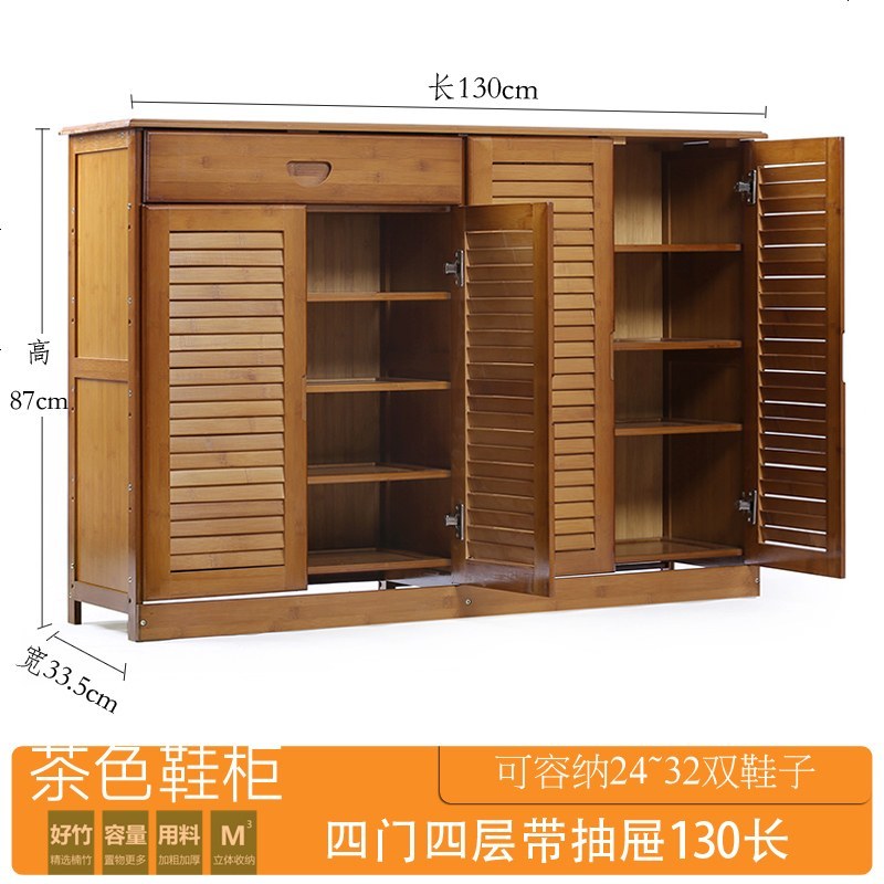 简易鞋柜多层实木鞋柜楠竹鞋架简约现代收纳客厅玄关多功能厅柜_488_691 茶色四_四层带抽屉130长