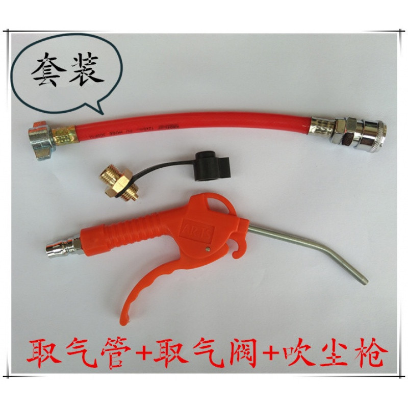 货车取气管卡车储气瓶接头取气接头大挂车弹簧管吹尘枪汽车气枪 吹尘枪+取气阀+取气管