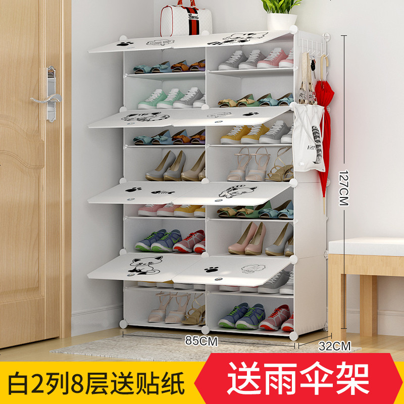 简易鞋架经济型多层家用省空间组装小鞋柜口防尘简约现代厅柜_377_436 白2列8层送雨伞架