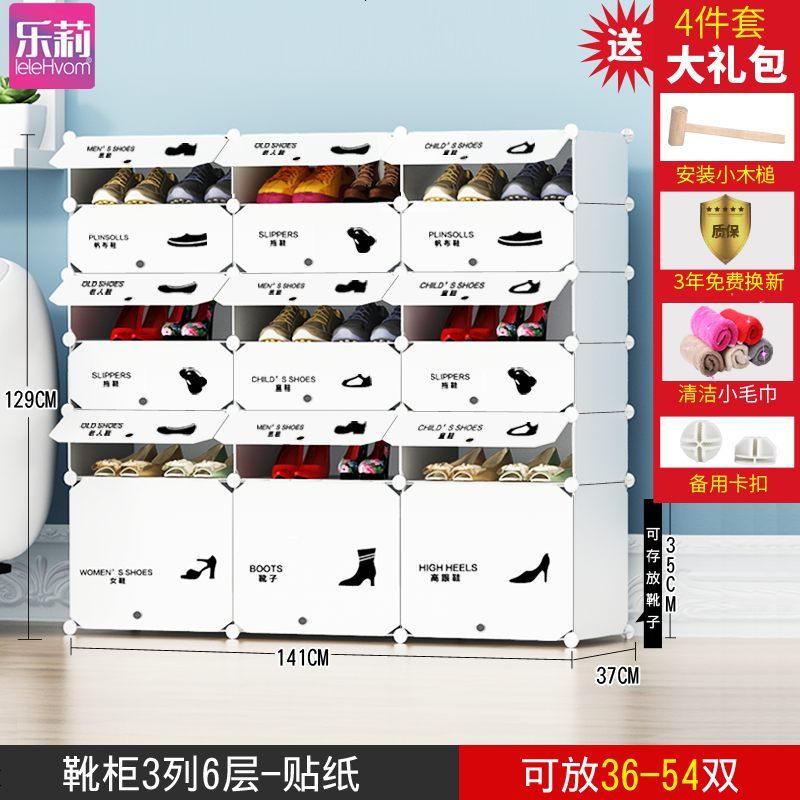 防尘鞋架多层鞋柜实木纹简约现代组装经济型宿舍家用厅柜多功能_731_178 3列6层贴纸靴柜