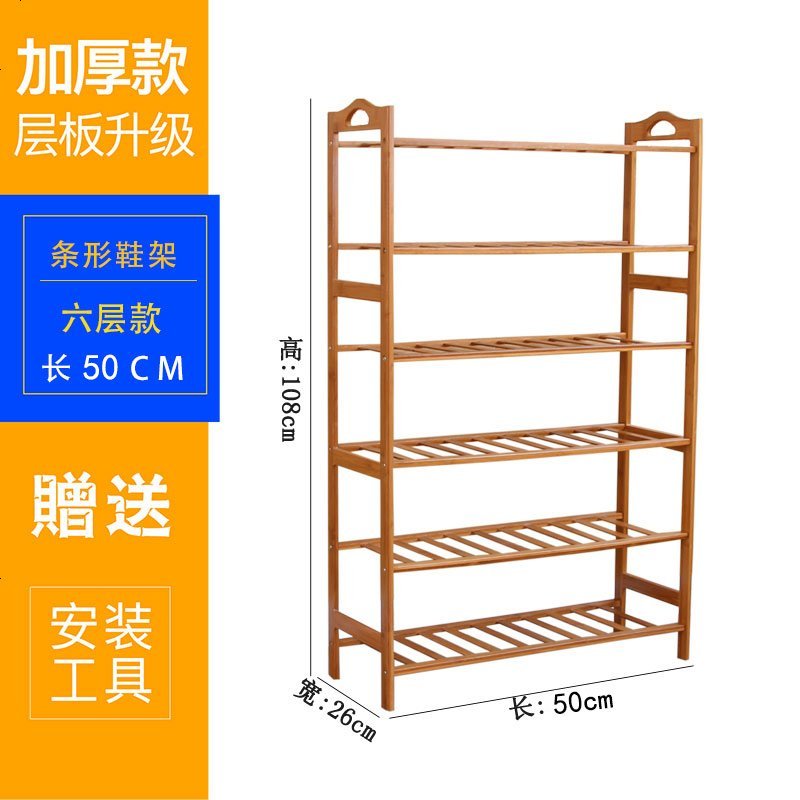 鞋架子简易家用经济型鞋柜宿舍防尘多层多功能省空间特价家里人_622_919 6层长50cm