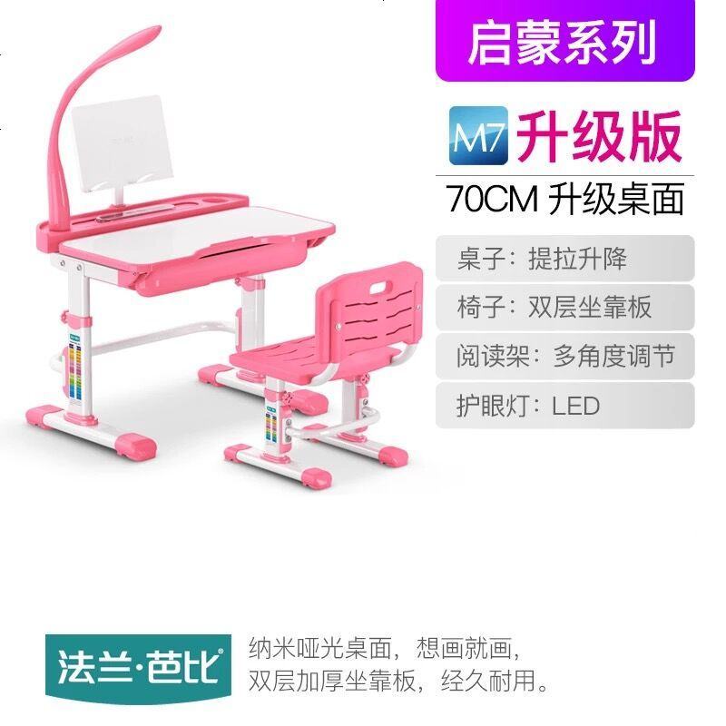法兰芭比儿童学习桌书桌 可升降小学生写字台课桌椅环保组合套装_685_670 M7升级版粉色